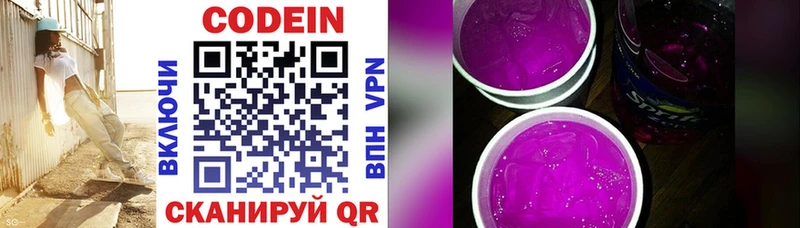 Кодеин Purple Drank  omg ONION  Голицыно 