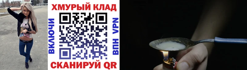ОМГ ОМГ tor  купить наркоту  Голицыно  ГЕРОИН гречка 