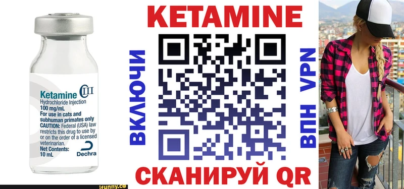 Кетамин VHQ  Голицыно 