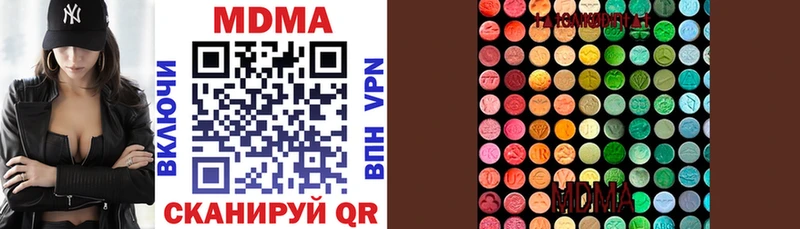 МДМА кристаллы  Голицыно 