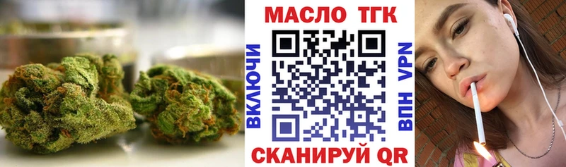 ТГК THC oil  купить наркотик  Голицыно 